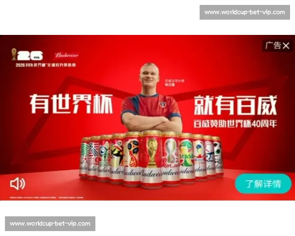 爆冷!这个低调品牌竟成世界杯最大赞助商,网友炸锅了! 爆冷!这个低调品牌竟成世界杯最大赞助商,网友炸锅了!